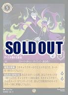 マレフィセント(ホイル) 【ITI/51/204LGH】